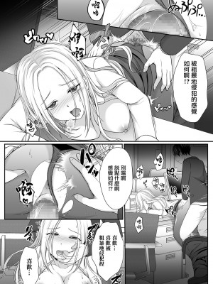 [でんぱゆっくり] デカ尻OL♥トイレの秘め事 (コミック刺激的SQUIRT!! Vol.21) [中国翻訳] [DL版]_18