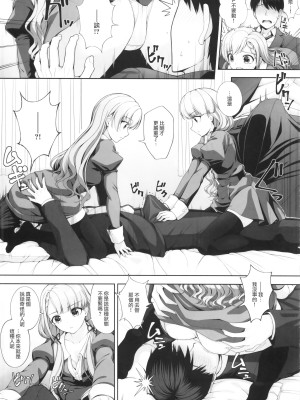 (C99) [Chocolate Pepper. (野村輝弥)] SHORTY×SHORTY -02- (アイドルマスター シンデレラガールズ) [中国翻訳]_14