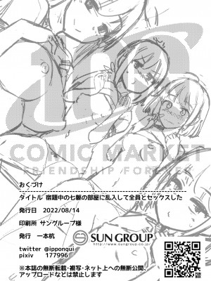 [一本杭 (一本杭)] 宿題中の七躯の部屋に乱入して全員とセックスした (艦隊これくしょん -艦これ-) [吸住没碎个人汉化] [DL版]_34