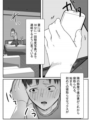 [バケツプリン] 寝取らせの後悔って遅いみたいよ-_17