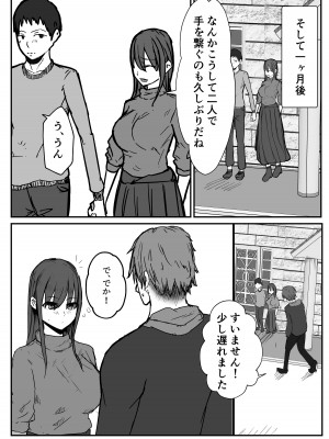 [バケツプリン] 寝取らせの後悔って遅いみたいよ-_08