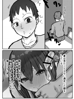 [バケツプリン] 寝取らせの後悔って遅いみたいよ-_43