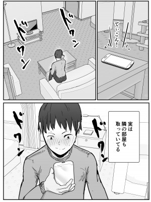 [バケツプリン] 寝取らせの後悔って遅いみたいよ-_16