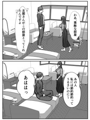 [バケツプリン] 寝取らせの後悔って遅いみたいよ-_13