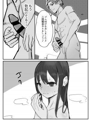 [バケツプリン] 寝取らせの後悔って遅いみたいよ-_44