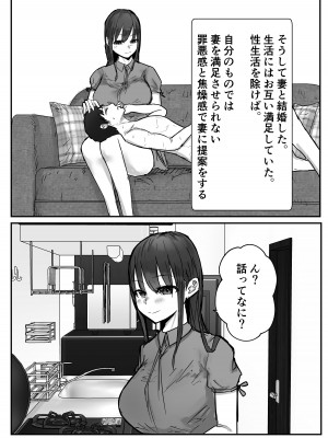 [バケツプリン] 寝取らせの後悔って遅いみたいよ-_05