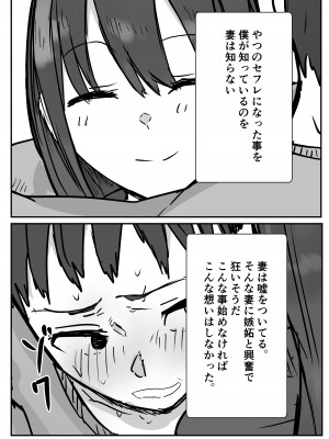 [バケツプリン] 寝取らせの後悔って遅いみたいよ-_57