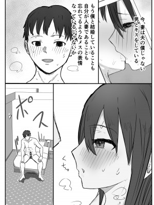 [バケツプリン] 寝取らせの後悔って遅いみたいよ-_30