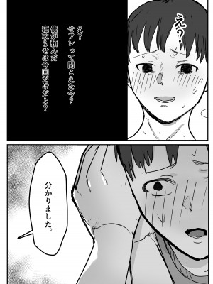 [バケツプリン] 寝取らせの後悔って遅いみたいよ-_47