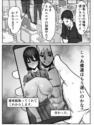 [バケツプリン] 寝取らせの後悔って遅いみたいよ-_03