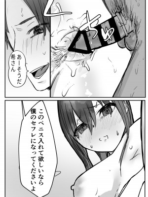 [バケツプリン] 寝取らせの後悔って遅いみたいよ-_46