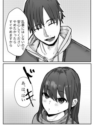 [バケツプリン] 寝取らせの後悔って遅いみたいよ-_12