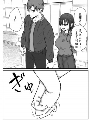 [バケツプリン] 寝取らせの後悔って遅いみたいよ-_11