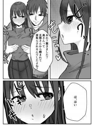 [バケツプリン] 寝取らせの後悔って遅いみたいよ-_19