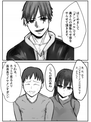 [バケツプリン] 寝取らせの後悔って遅いみたいよ-_09