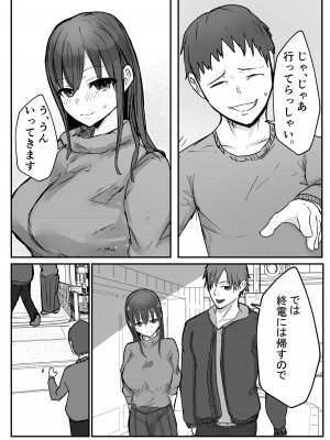 [バケツプリン] 寝取らせの後悔って遅いみたいよ-_10