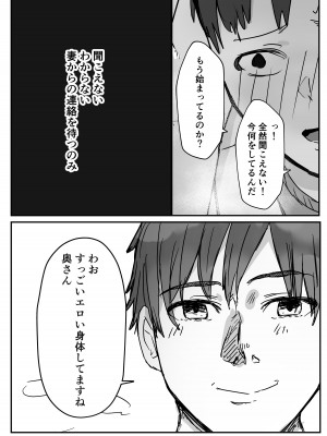 [バケツプリン] 寝取らせの後悔って遅いみたいよ-_25