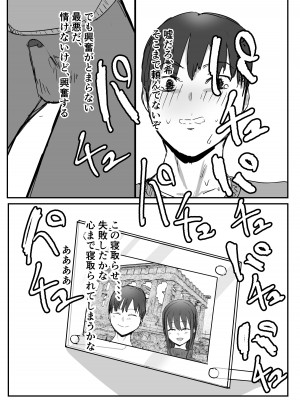 [バケツプリン] 寝取らせの後悔って遅いみたいよ-_50