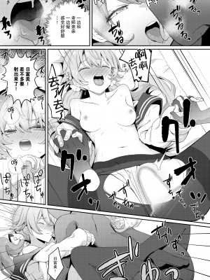 [hanibi land (hanibi)] 放課後4点盛り (ブルーアーカイブ) [绅士仓库汉化] [DL版]_15