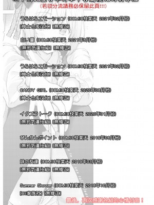 [Reco] イタズラトーク [DL版] [汉化组拼接版] [無修正]_182