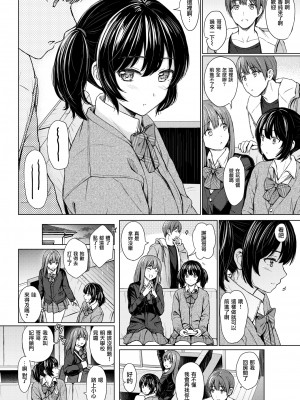 [Reco] イタズラトーク [DL版] [汉化组拼接版] [無修正]_144