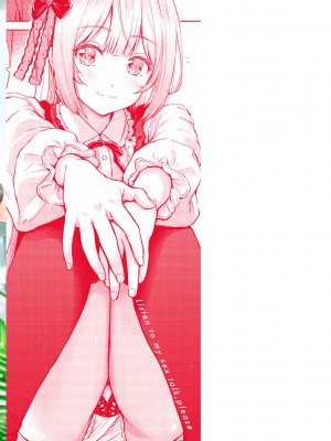 [Reco] イタズラトーク [DL版] [汉化组拼接版] [無修正]_180