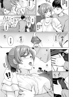 [Reco] イタズラトーク [DL版] [汉化组拼接版] [無修正]_125