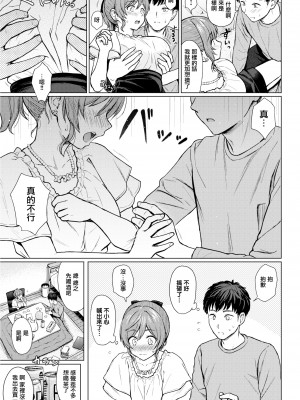 [Reco] イタズラトーク [DL版] [汉化组拼接版] [無修正]_127