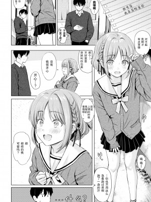 [Reco] イタズラトーク [DL版] [汉化组拼接版] [無修正]_086