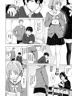 [Reco] イタズラトーク [DL版] [汉化组拼接版] [無修正]_078