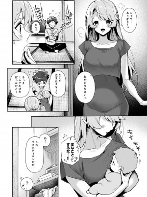 [りふる] ぼくたちはお姉ちゃんの虜 1話 [DL版]_17