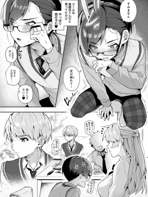 [りふる] ぼくたちはお姉ちゃんの虜 1話 [DL版]_08