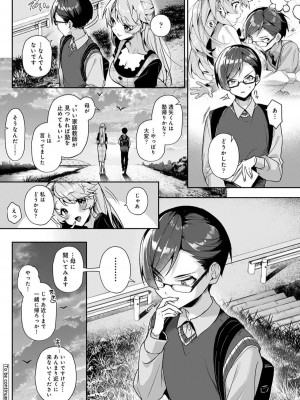 [りふる] ぼくたちはお姉ちゃんの虜 1話 [DL版]_43