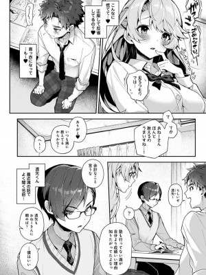 [りふる] ぼくたちはお姉ちゃんの虜 1話 [DL版]_05