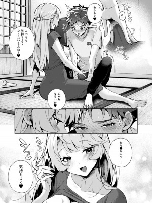 [りふる] ぼくたちはお姉ちゃんの虜 1話 [DL版]_28