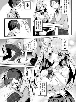 [りふる] ぼくたちはお姉ちゃんの虜 1話 [DL版]_06