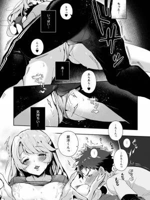[りふる] ぼくたちはお姉ちゃんの虜 1話 [DL版]_24