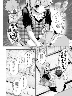 [りふる] ぼくたちはお姉ちゃんの虜 1話 [DL版]_15