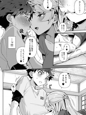 [りふる] ぼくたちはお姉ちゃんの虜 1話 [DL版]_35