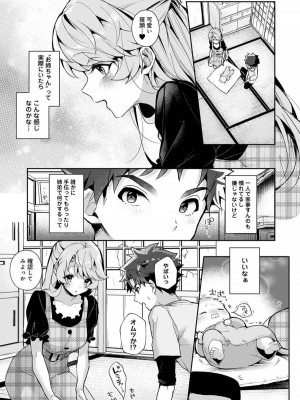 [りふる] ぼくたちはお姉ちゃんの虜 1話 [DL版]_14