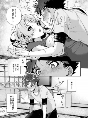 [りふる] ぼくたちはお姉ちゃんの虜 1話 [DL版]_26