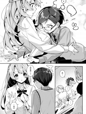 [りふる] ぼくたちはお姉ちゃんの虜 1話 [DL版]_07