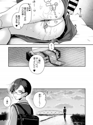 [りふる] ぼくたちはお姉ちゃんの虜 1話 [DL版]_42