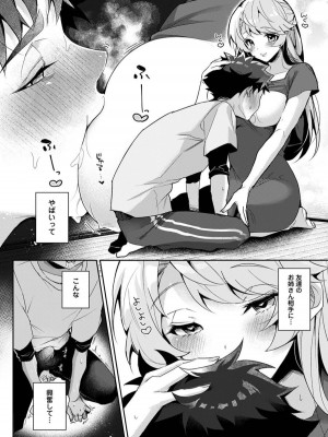 [りふる] ぼくたちはお姉ちゃんの虜 1話 [DL版]_21