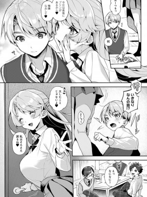 [りふる] ぼくたちはお姉ちゃんの虜 1話 [DL版]_09