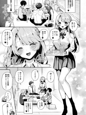 [りふる] ぼくたちはお姉ちゃんの虜 1話 [DL版]_02