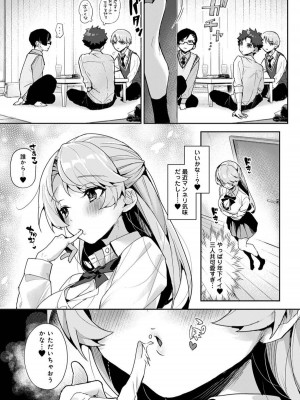 [りふる] ぼくたちはお姉ちゃんの虜 1話 [DL版]_10