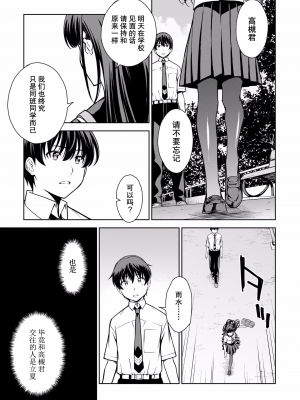 [新月汉化组单行本重制分部][高橋脩] ラストギアス 02卷_P0056
