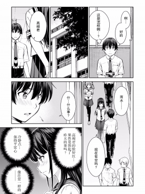 [新月汉化组单行本重制分部][高橋脩] ラストギアス 02卷_P0138