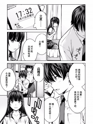 [新月汉化组单行本重制分部][高橋脩] ラストギアス 02卷_P0160